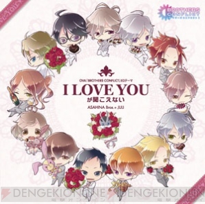 OVA『BROTHERS CONFLICT』第2巻「本命」