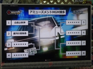『頭文字D ARCADE STAGE 8 インフィニティ』