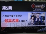 『頭文字D ARCADE STAGE 8 インフィニティ』