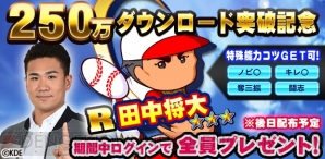 『実況パワフルプロ野球』