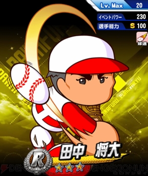 『実況パワフルプロ野球』