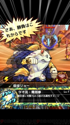 『大乱闘!!ドラゴンパレード』