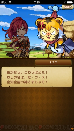 『大乱闘!!ドラゴンパレード』