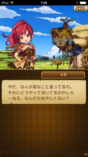 『大乱闘!!ドラゴンパレード』
