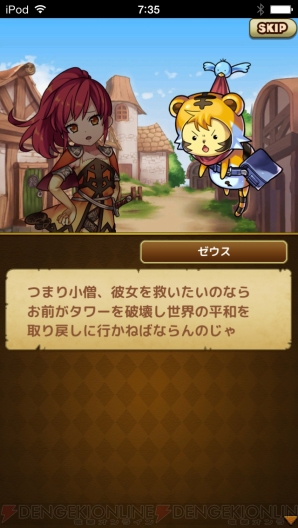 『大乱闘!!ドラゴンパレード』