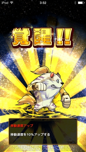 『大乱闘!!ドラゴンパレード』