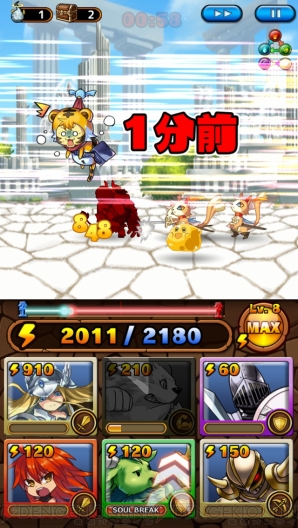 『大乱闘!!ドラゴンパレード』