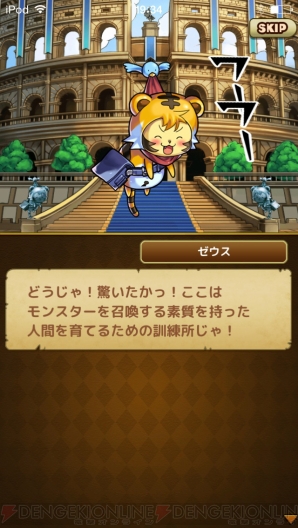 『大乱闘!!ドラゴンパレード』