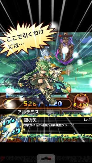 『大乱闘!!ドラゴンパレード』