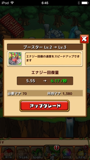 『大乱闘!!ドラゴンパレード』