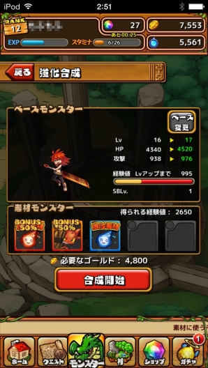 『大乱闘!!ドラゴンパレード』
