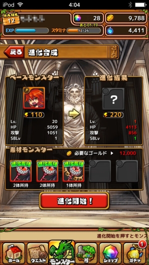 『大乱闘!!ドラゴンパレード』