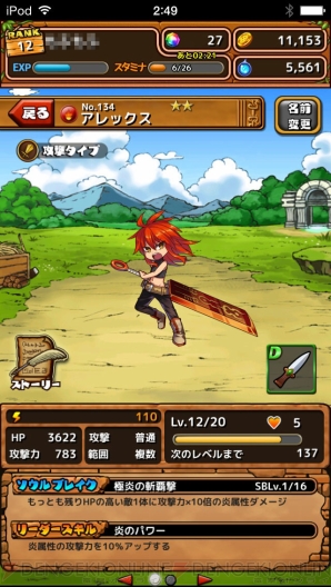 『大乱闘!!ドラゴンパレード』