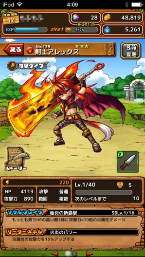『大乱闘!!ドラゴンパレード』