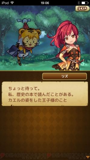 『大乱闘!!ドラゴンパレード』