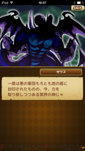 『大乱闘!!ドラゴンパレード』