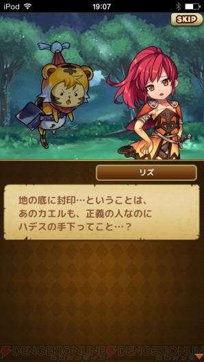 『大乱闘!!ドラゴンパレード』