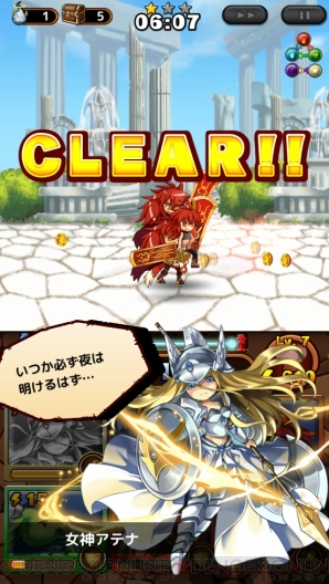 『大乱闘!!ドラゴンパレード』