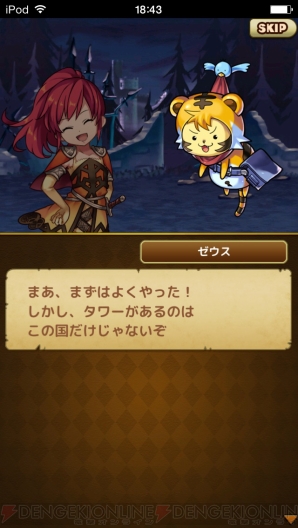 『大乱闘!!ドラゴンパレード』