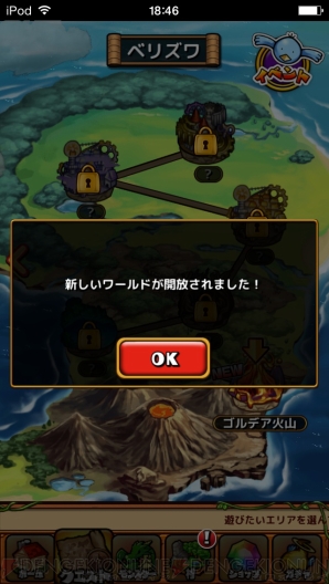 『大乱闘!!ドラゴンパレード』