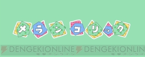 『初音ミク Project mirai でらっくす』