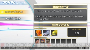 『デジモンストーリー サイバースルゥース』