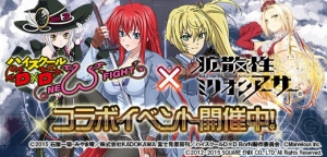 『拡散性ミリオンアーサー』×『ハイスクールD×D NEW FIGHT』クリエイター対談！ “ぷるぷる機能”の本領発揮!?