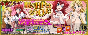 『拡散性ミリオンアーサー』×『ハイスクールD×D NEW FIGHT』クリエイター対談！ “ぷるぷる機能”の本領発揮!?