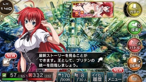 『拡散性ミリオンアーサー』×『ハイスクールD×D NEW FIGHT』