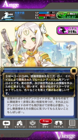 『アンジュ・ヴィエルジュ ～第2風紀委員 ガールズバトル～』