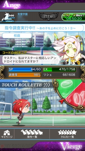 『アンジュ・ヴィエルジュ ～第2風紀委員 ガールズバトル～』
