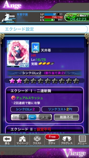『アンジュ・ヴィエルジュ ～第2風紀委員 ガールズバトル～』