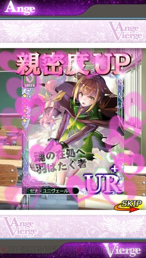 『アンジュ・ヴィエルジュ ～第2風紀委員 ガールズバトル～』