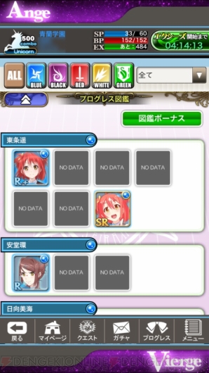 『アンジュ・ヴィエルジュ ～第2風紀委員 ガールズバトル～』