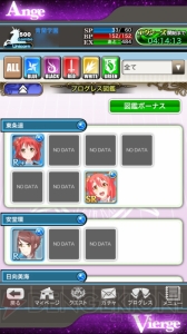 アプリ アンジュ ヴィエルジュ 攻略 心強い味方のプログレスについて徹底紹介 電撃オンライン アプリ アンジュ ヴィエルジュ 攻略 心強い味方のプログレスについて徹底紹介 電撃オンライン