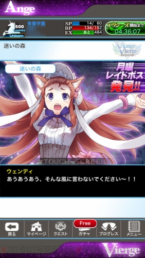 『アンジュ・ヴィエルジュ ～第2風紀委員 ガールズバトル～』