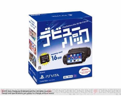 PSVita 2000 デビューパック おっしゃり レッドブラック 本体