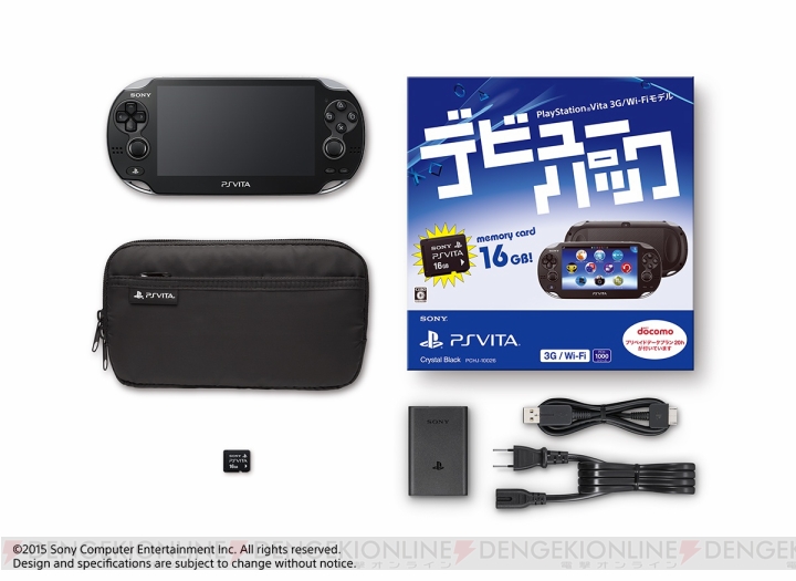 『GE2 レイジバースト』のテーマなど各種特典付き『PS Vita デビューパック』が2月19日発売