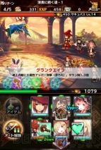 『ブレイブリーアーカイブ』