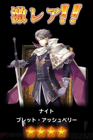 『ブレイブリーアーカイブ』