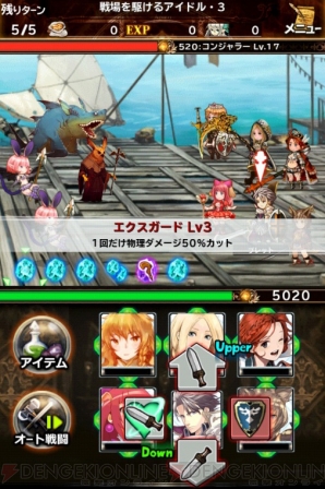 『ブレイブリーアーカイブ』