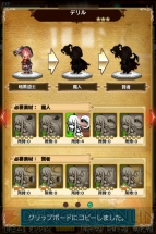 『ブレイブリーアーカイブ』