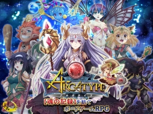 飛び出す絵本のようなかわいらしいボードゲーム『アルカタイプ』事前