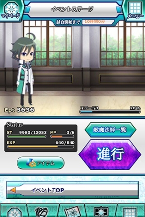 『魔法科高校の劣等生 スクールマギクスバトル』