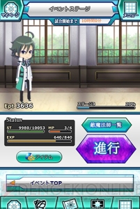 『魔法科高校の劣等生 スクマギバトル』で千葉エリカらが登場するイベントが開催中