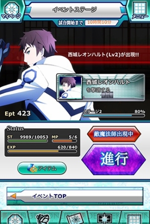 『魔法科高校の劣等生 スクールマギクスバトル』