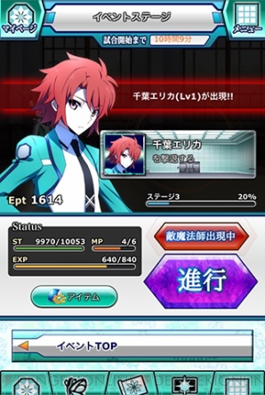『魔法科高校の劣等生 スクールマギクスバトル』