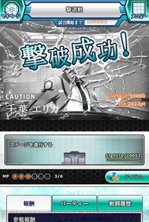 『魔法科高校の劣等生 スクールマギクスバトル』