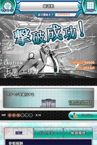 『魔法科高校の劣等生 スクマギバトル』で千葉エリカらが登場するイベントが開催中