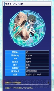『魔法科高校の劣等生 スクマギバトル』で千葉エリカらが登場するイベントが開催中